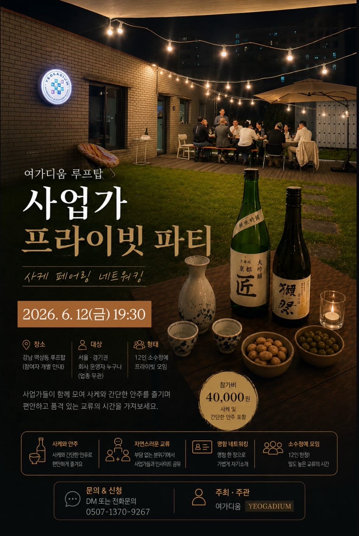 사업가