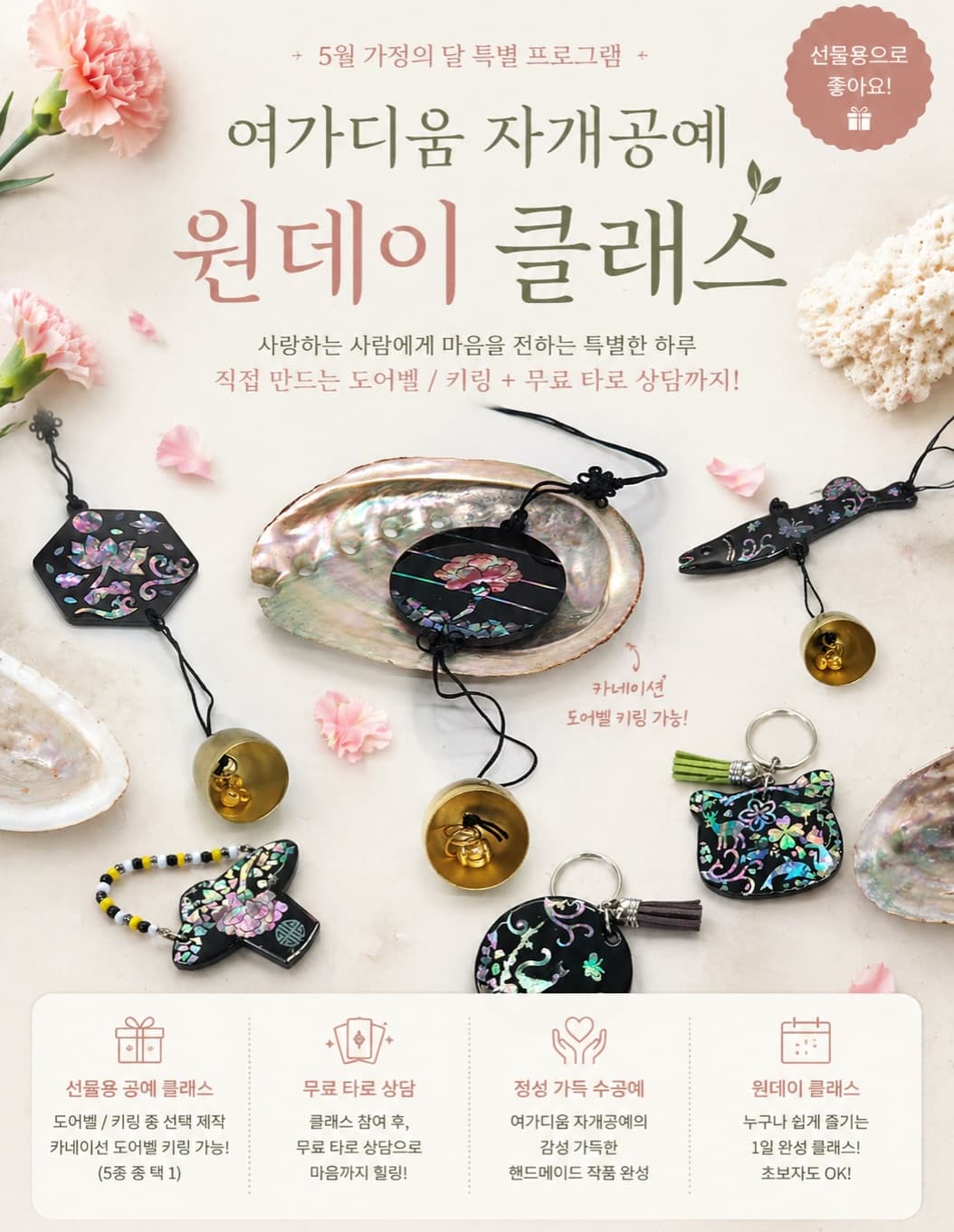 자개공계